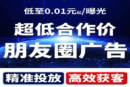 微信信息流广告的受众分析与定位
